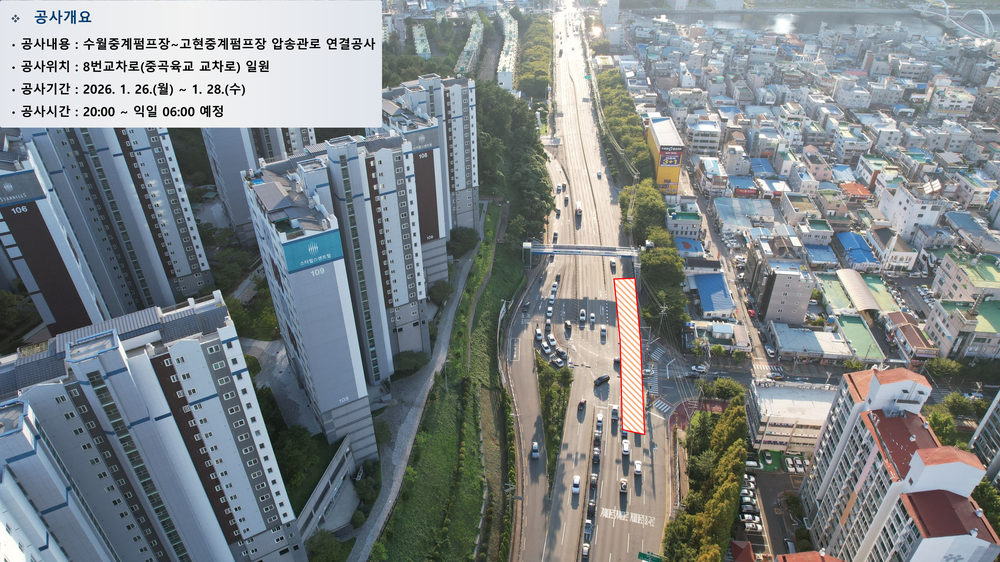 수월중계펌프장~고현중계펌프장 연결 야간공사 추진