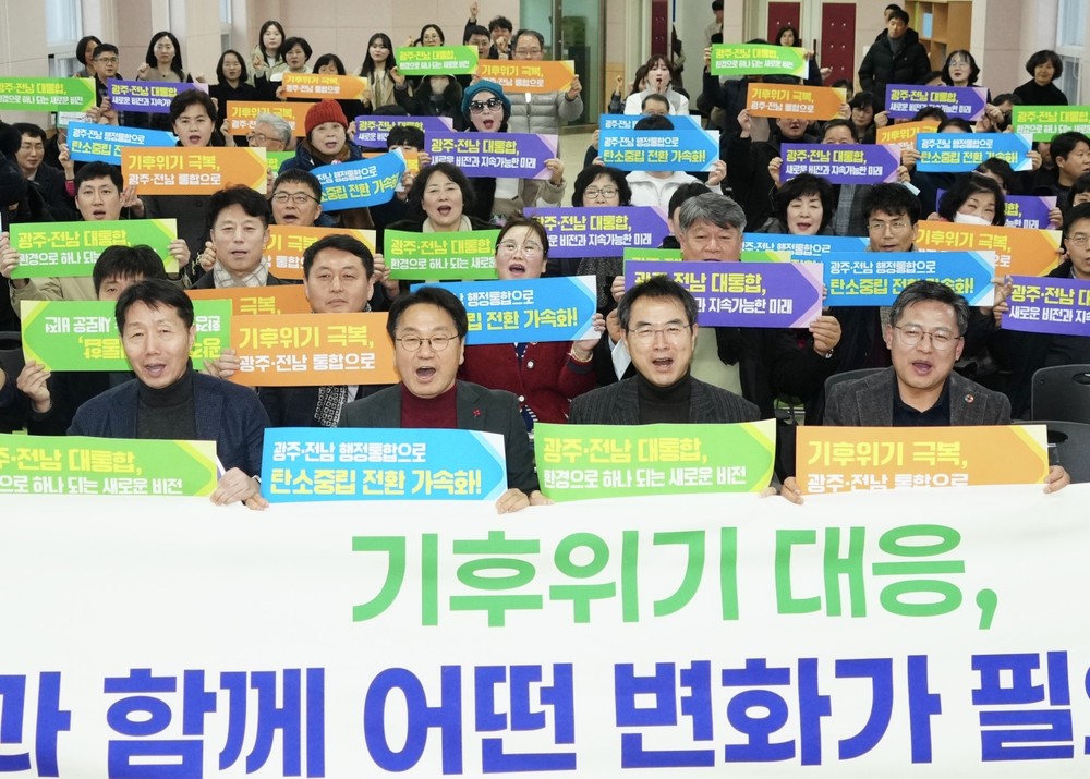 광주전남 통합 직능별 시민공청회 - 환경