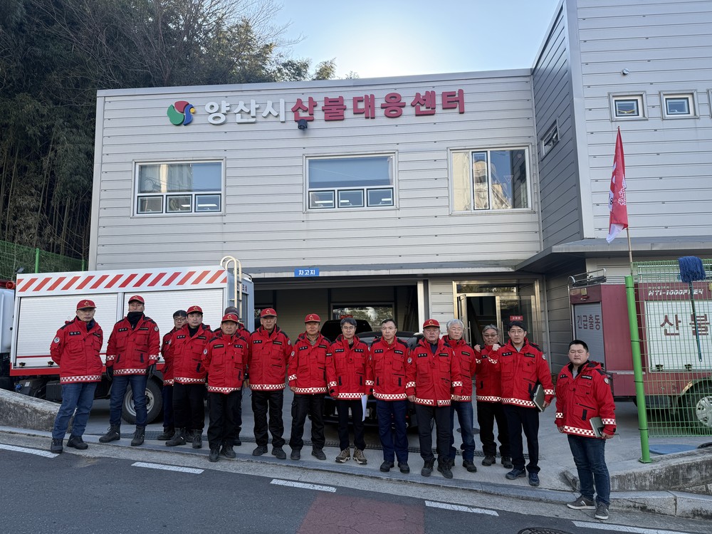 양산시 부시장, 산불예방 긴급 현장점검 실시