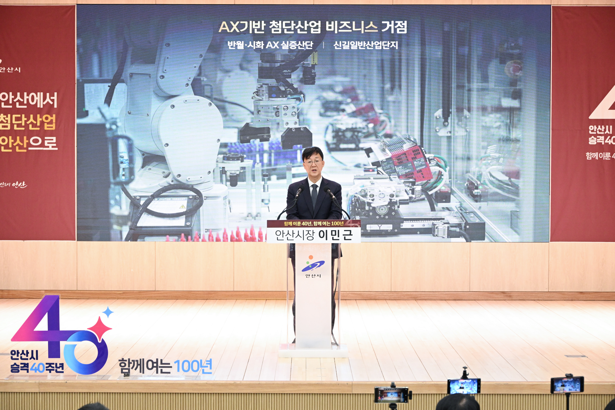 안산시, 입지·행정 전국 톱10… 기업 환경 경쟁력 입증