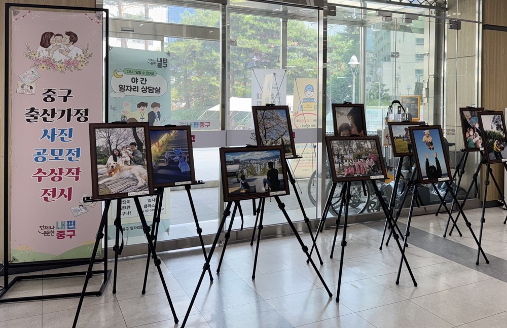 중구, 집안일부터 돌봄까지 '출산 부담' 덜어 준다