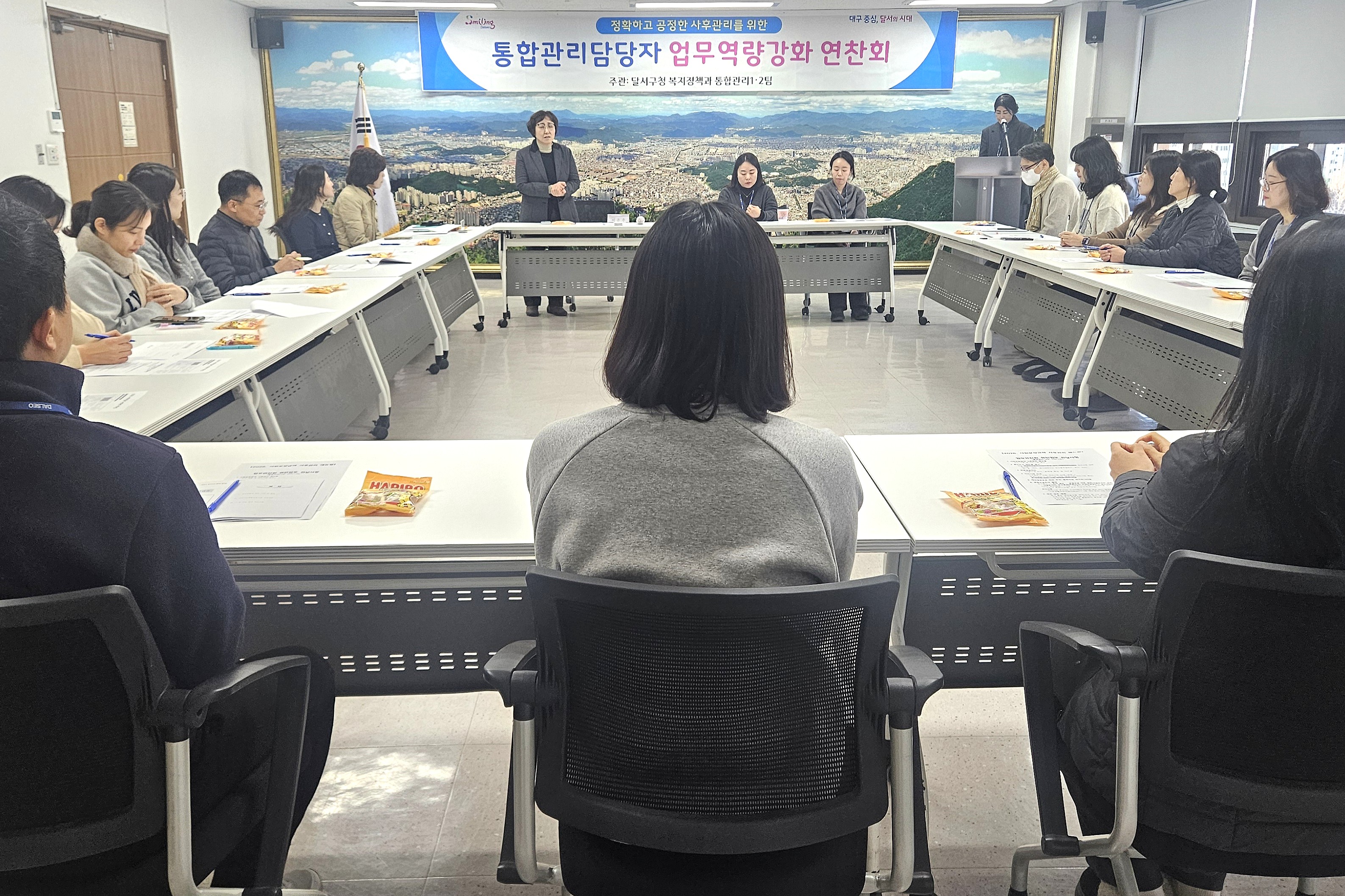 달서구, 복지안전매트 구축 위한 통합관리 담당자 업무연찬 실시