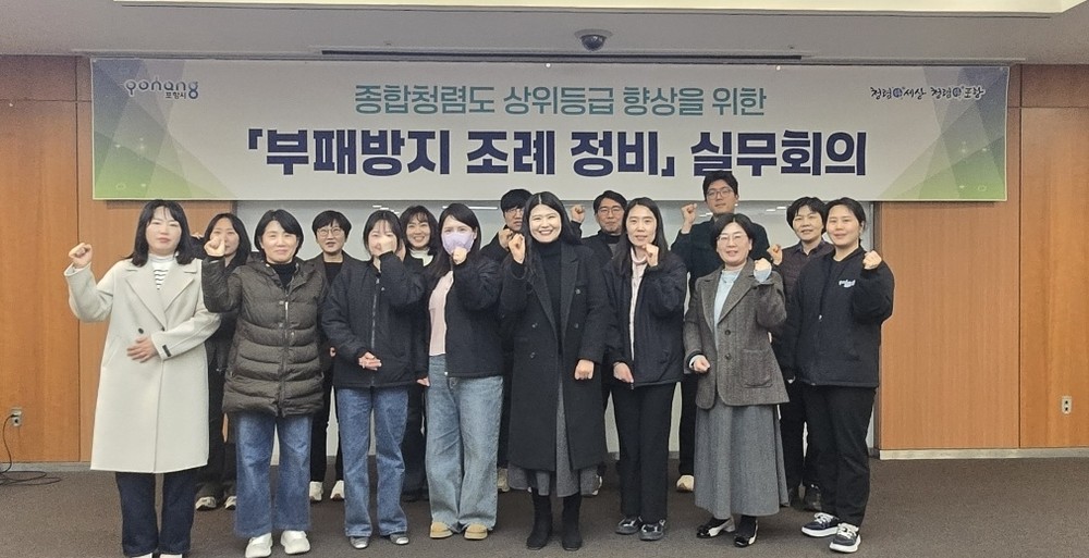 포항시, 부패방지를 위한 ‘자치법규 정비’ 추진…제도 투명성·공정성 강화
