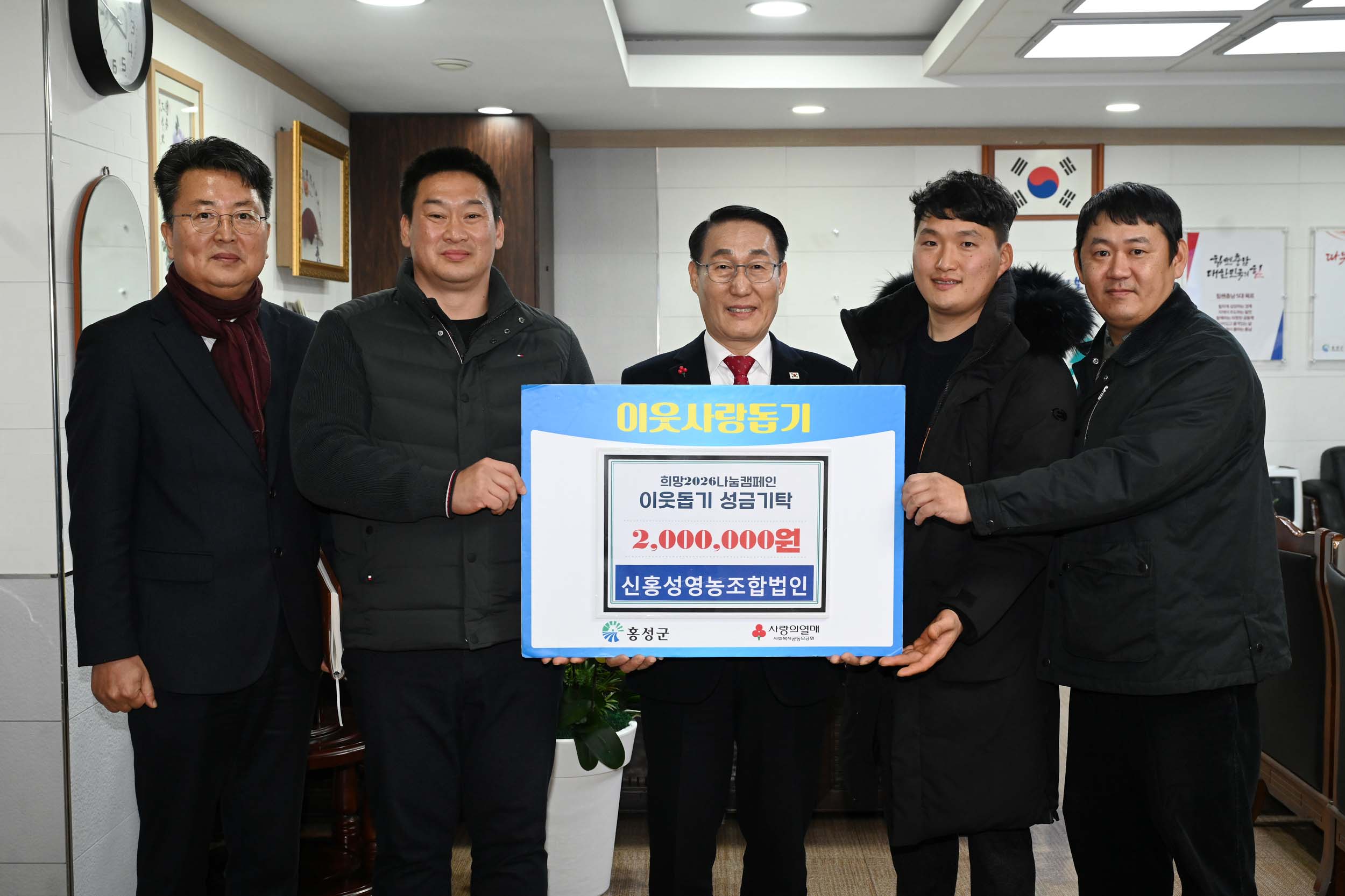 청년농업인 드론 방제단, 이웃사랑 실천