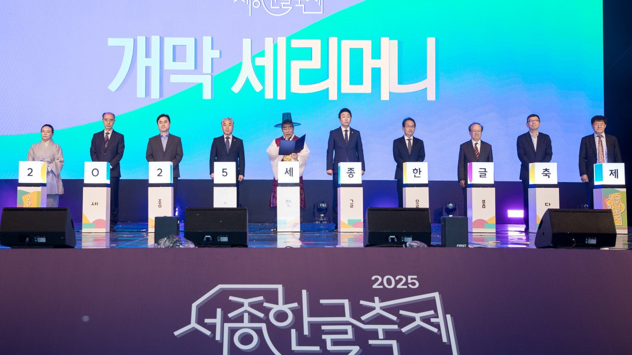 세종한글축제, 2026~2027 문화관광축제 선정