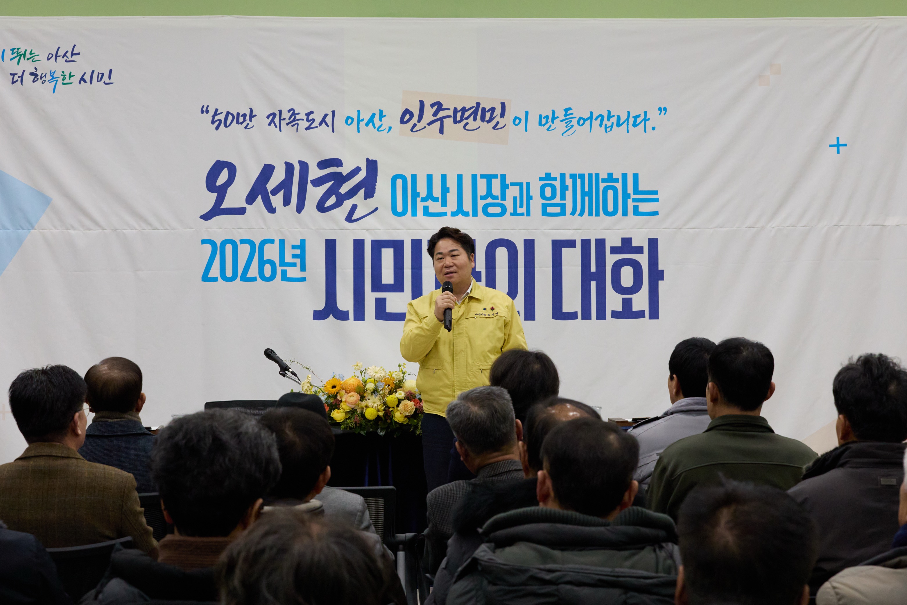 오세현 아산시장, 인주면 현안 점검…주민 의견 청취