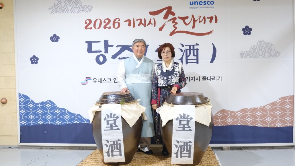 당진시, 2026 기지시줄다리기 당주 담그기 행사 개최