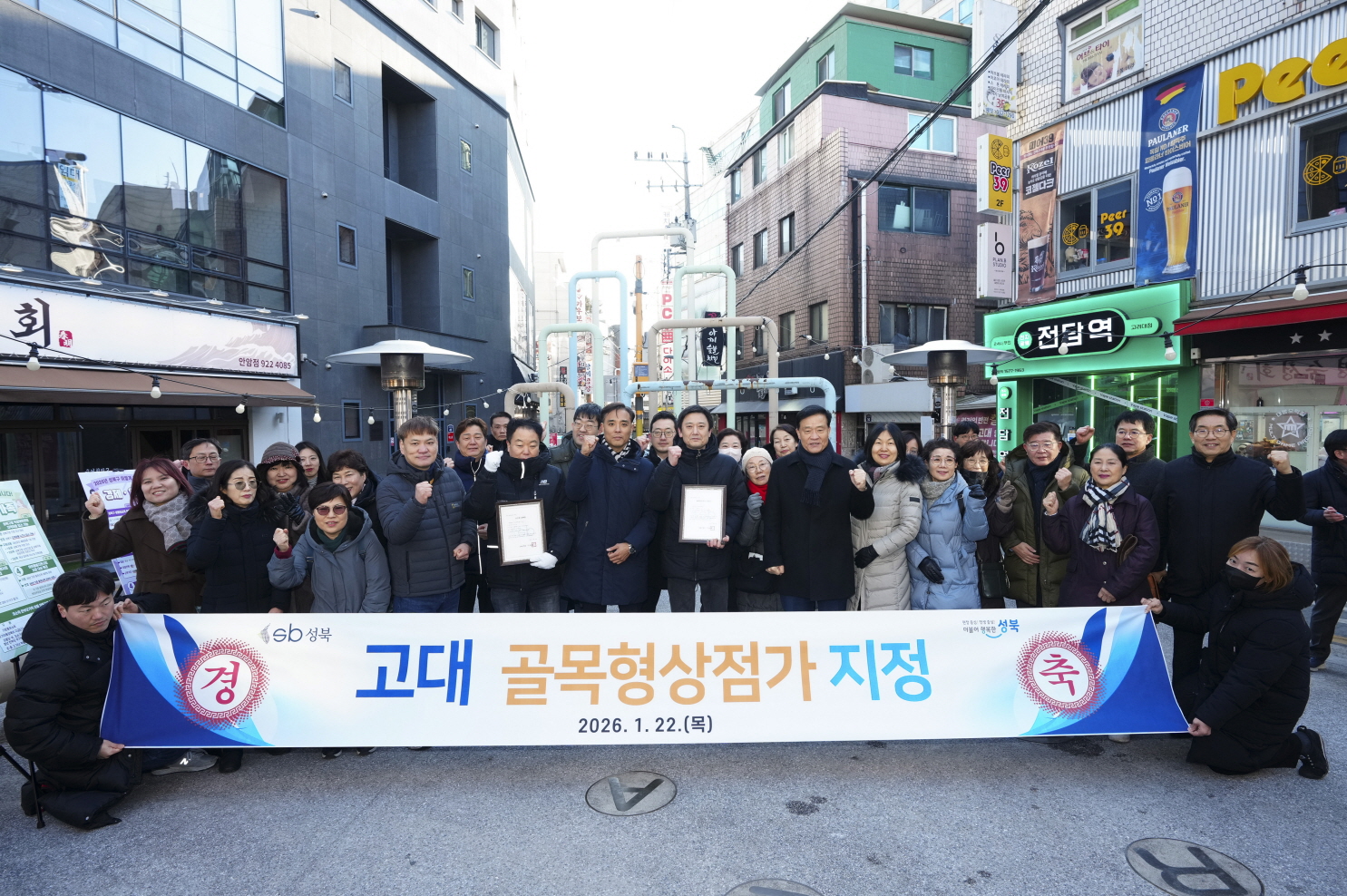 성북구, 고려대 안암역 일대 ‘고대 골목형상점가’ 신규 지정