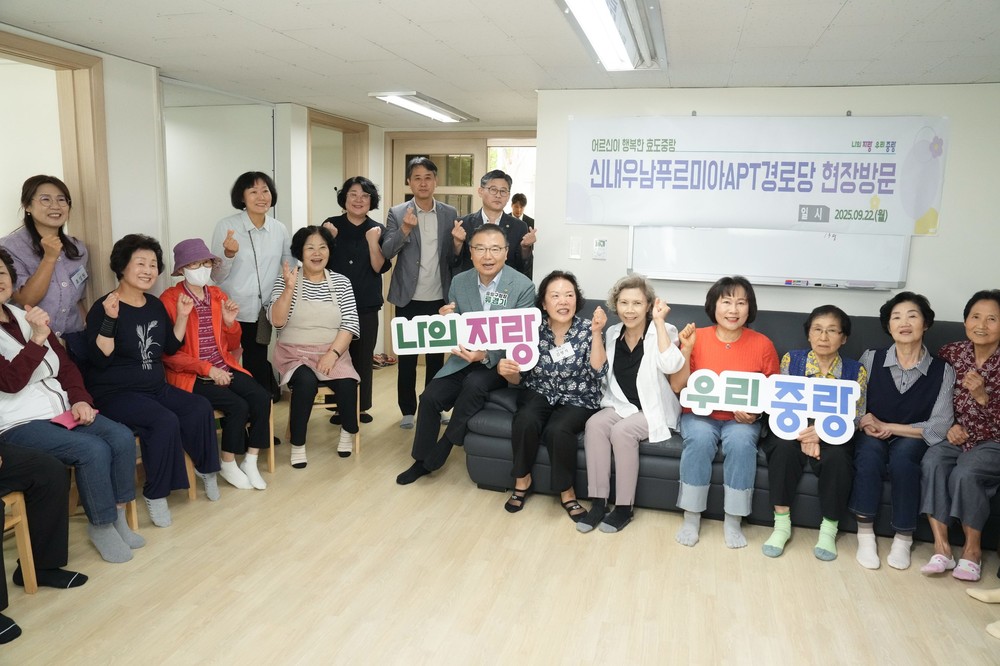 중랑구, 공동주택 지원사업으로 주거환경 개선부터 공동체 활성화까지
