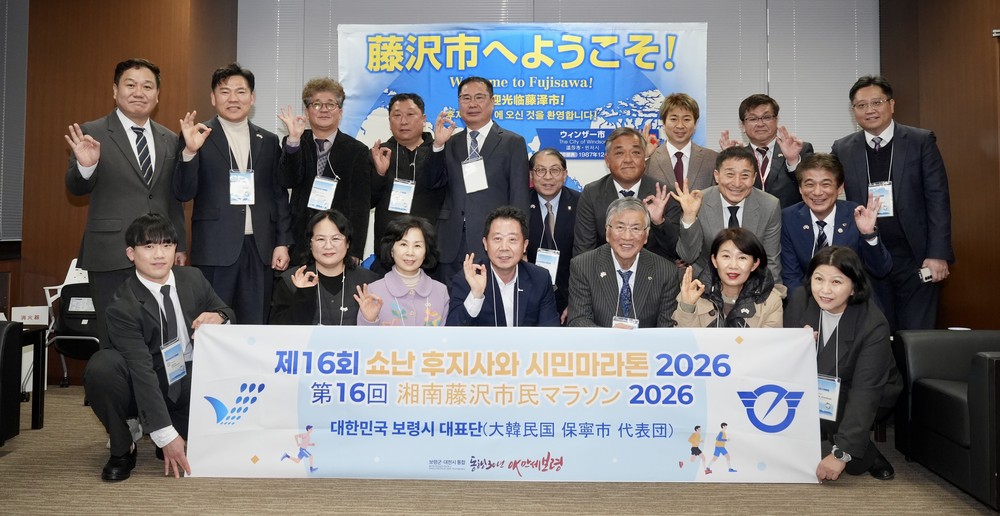 보령시, 자매도시 일본 후지사와시에서 ‘우정의 질주’