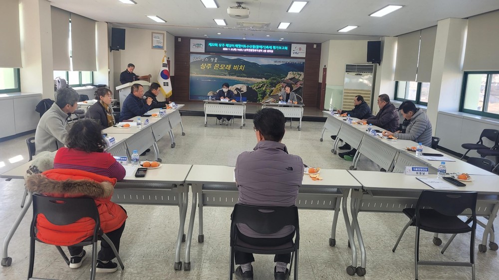 ‘상주 해넘이·해맞이 수산물(물메기) 축제’평가보고회