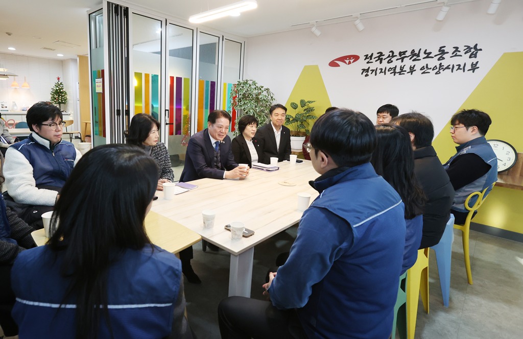 안양시, 노사관계 구축으로 책임있는 행정 구현