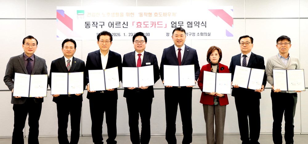 어르신 지원군 동작구, 80세 이상 어르신 ‘효도카드’ 받아 가세요!