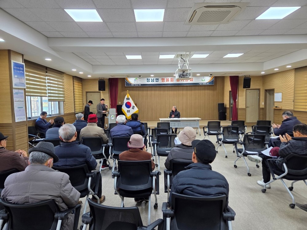 청남면 명율회 2026년 정기총회 개최… 지역 농업 발전 의지 다져