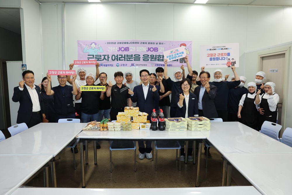 고창군, ‘지역산업맞춤형 일자리창출 지원사업’ 공모 선정..“도비1억4천만원 확보”