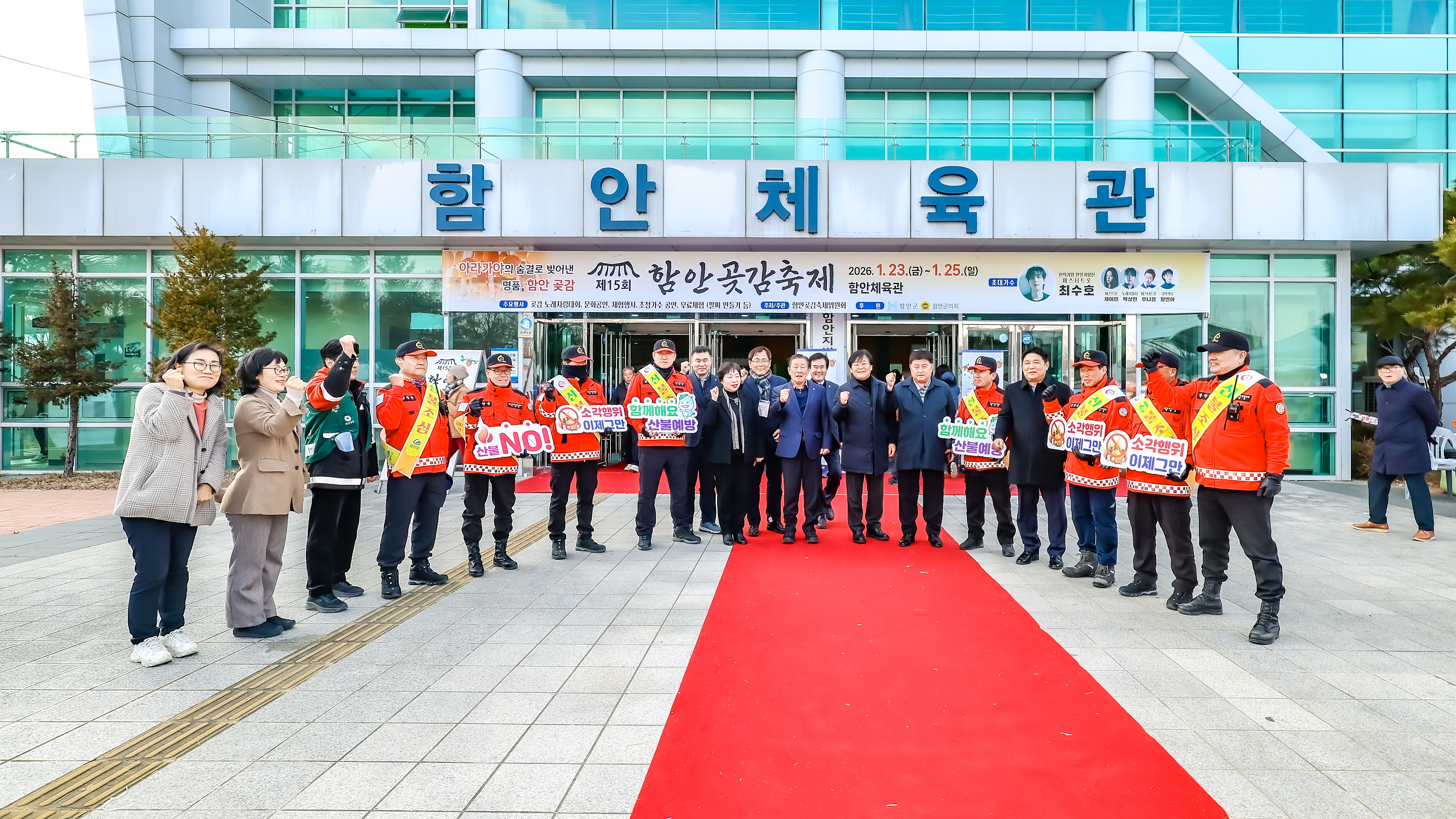 함안군, 축제장 찾은 방문객에게 산불 예방 홍보 전개