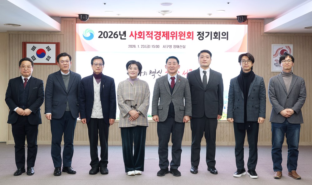 대전 서구, 사회적경제 자생력 강화…성과 중심 정책 본격화