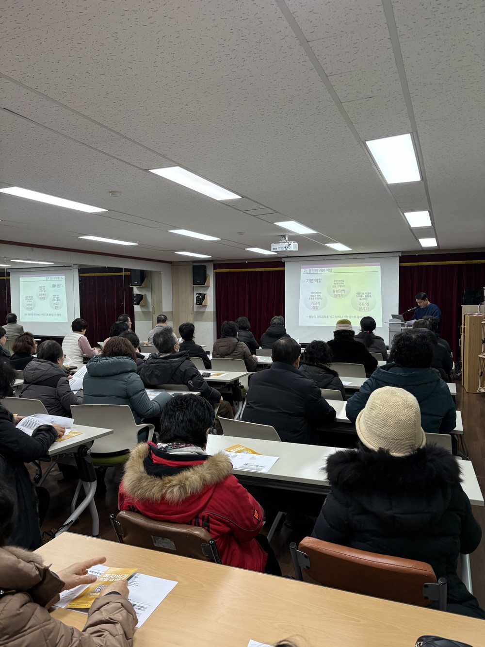 대전 서구 월평1동, 통장 직무교육 실시