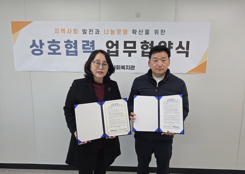 영종종합사회복지관-한전 인천영종지사, ‘지역 복지 향상’ 맞손