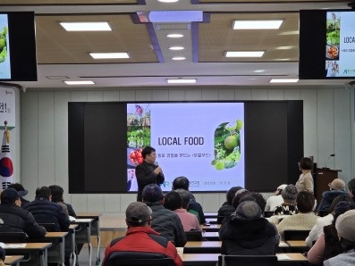 연천군, 2026년 로컬푸드 납품 농가 기본교육(1차) 실시