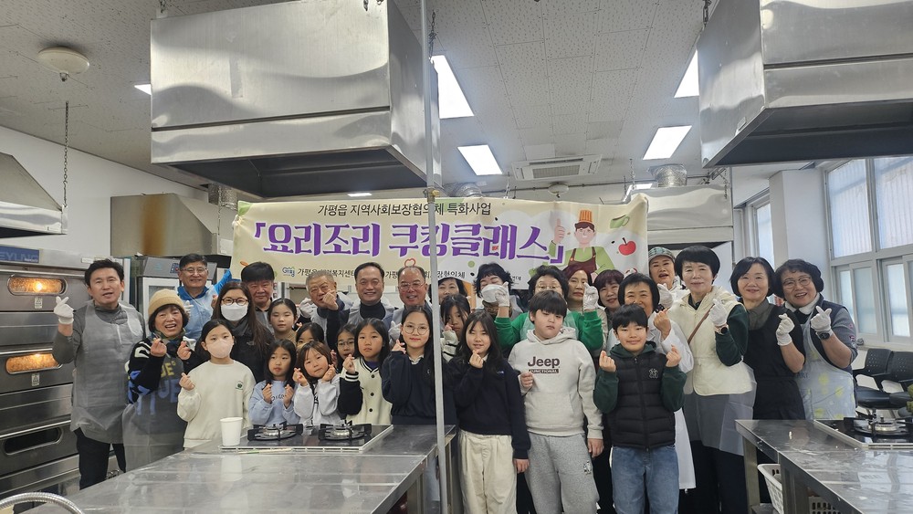 가평읍 지사협, 아동들과 ‘방학 쿠킹클래스’ 진행