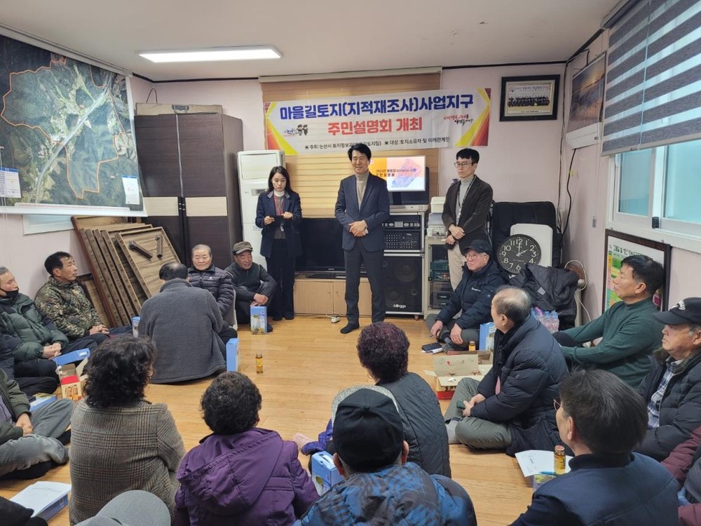 논산시, 2026년 마을길 토지사업 주민설명회 개최