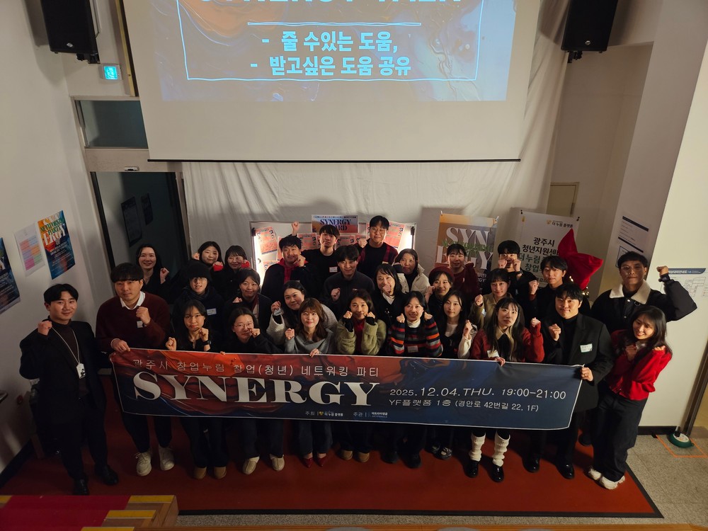 광주시 청년창업 지원사업 ‘창업누림’, 입주기업 성과 가시화…청년 성장 기반으로 안착