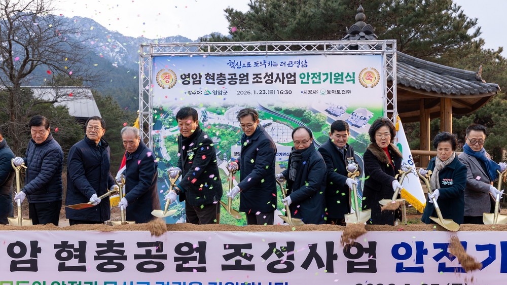 영암군, 추모·기억 복합문화공간 현충공원 착공