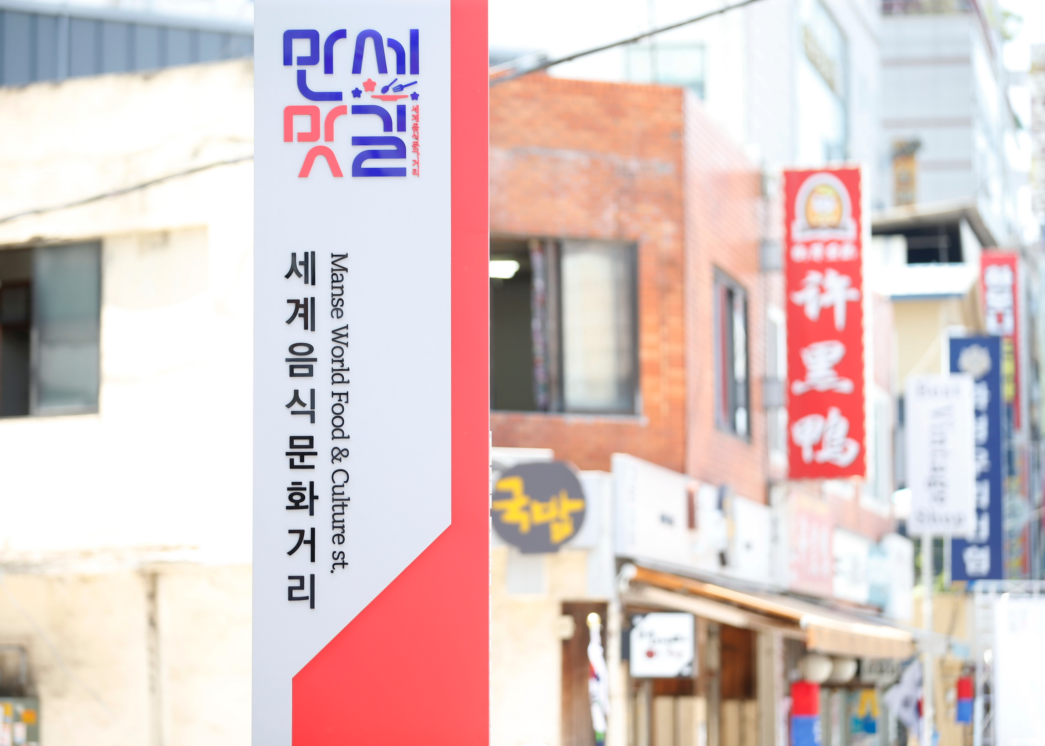 화성특례시, ‘2026 음식문화 특화거리’ 지정 참여 상인회 모집