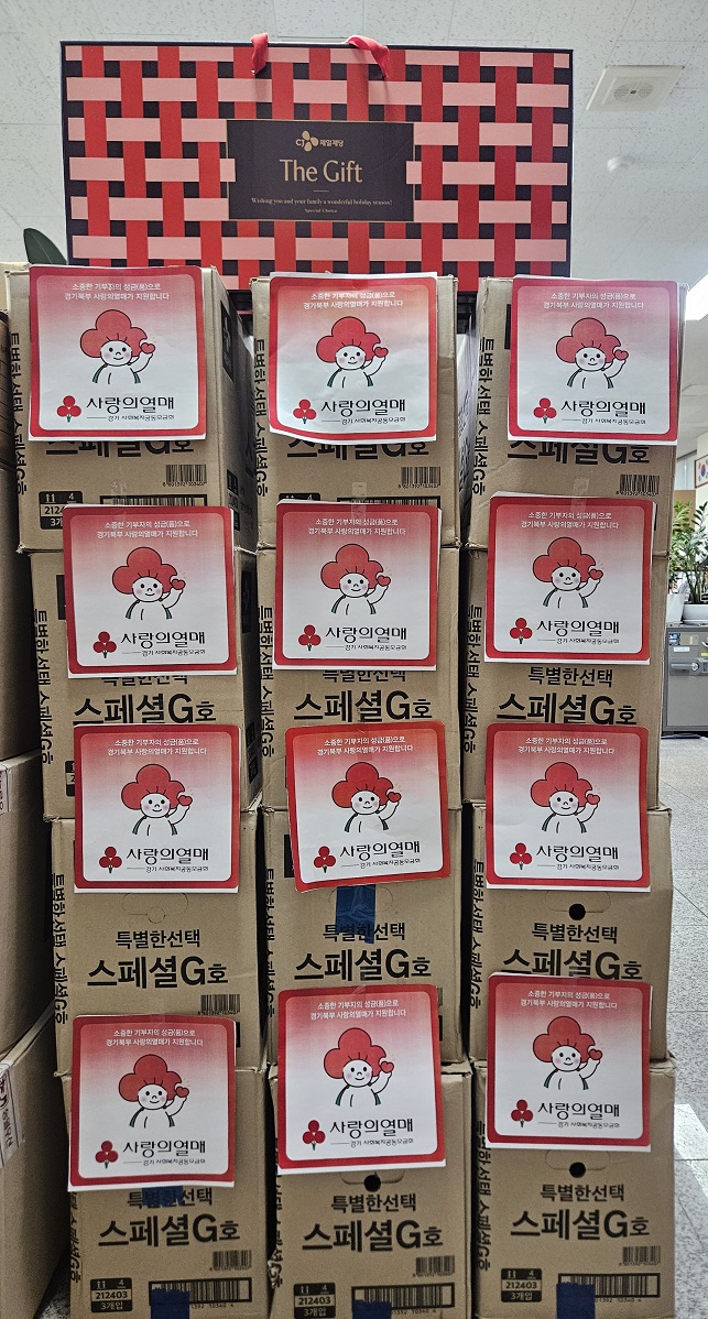 ㈜오동 자유로마트, 고양시 중산1동 취약계층에 설 명절 선물세트 후원