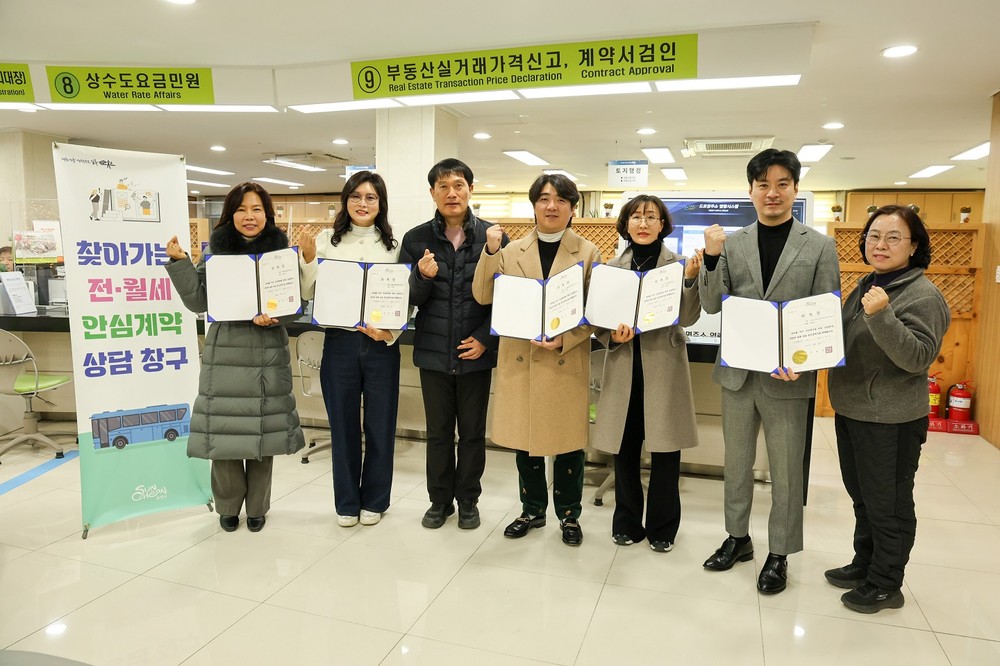 순천시, 전세사기예방 ‘주거안심매니저’가 지켜드립니다