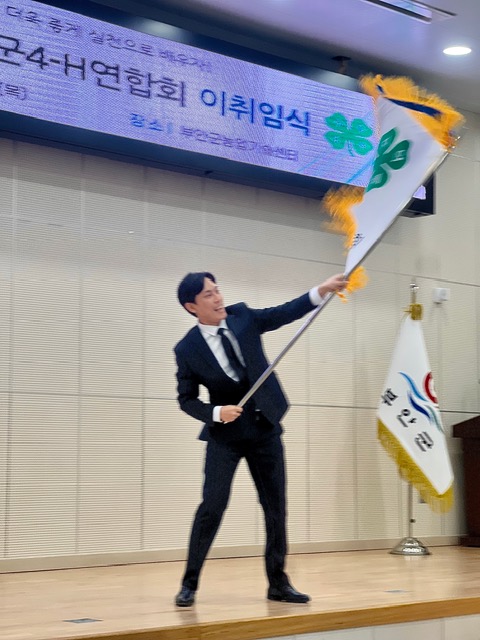 부안군4-H연합회, 2026년도 임원진 이취임식‧연시총회 개최