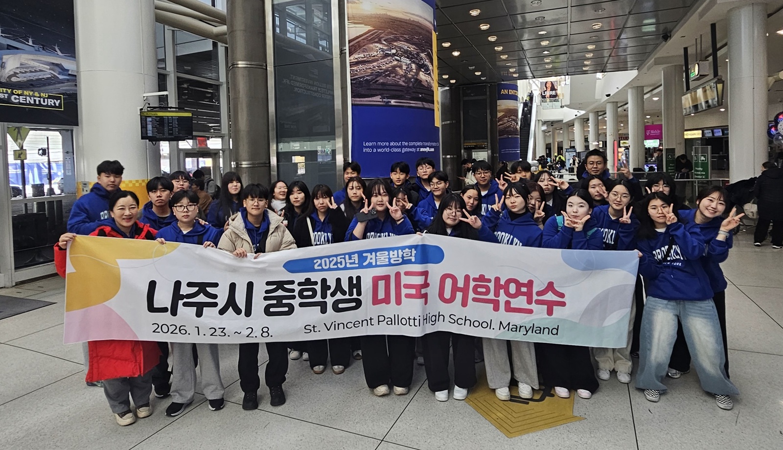 나주시, 중학생 미국 어학연수로 글로벌 인재 양성