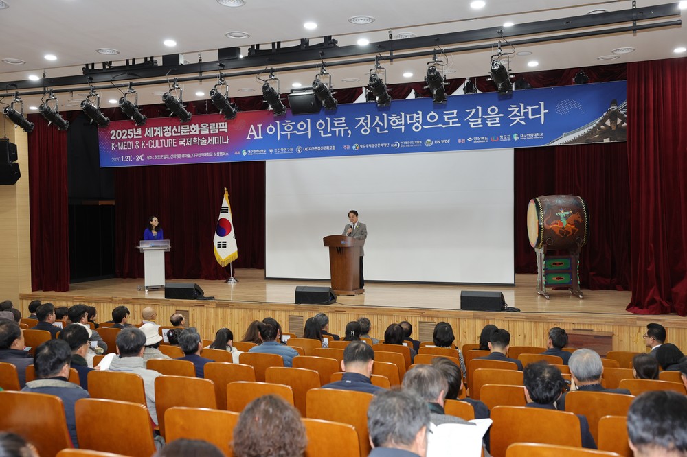 세계정신올림픽 준비를 위한 제2회 국제연합포럼 성황리에 마무리