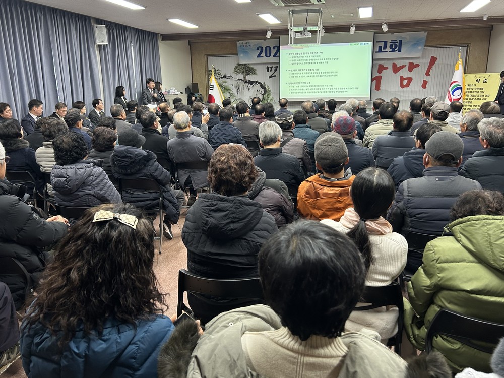 각남면, 새해 맞아 2026년 면정보고회 개최