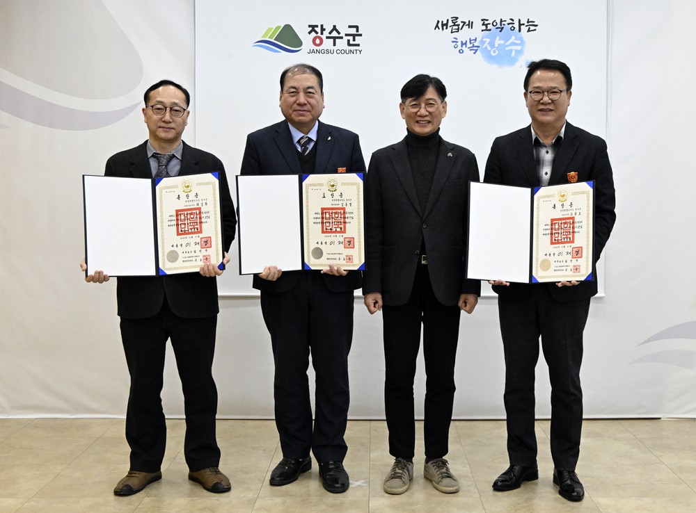 장수군, 2025년 하반기 퇴직 공무원 정부포상 전수