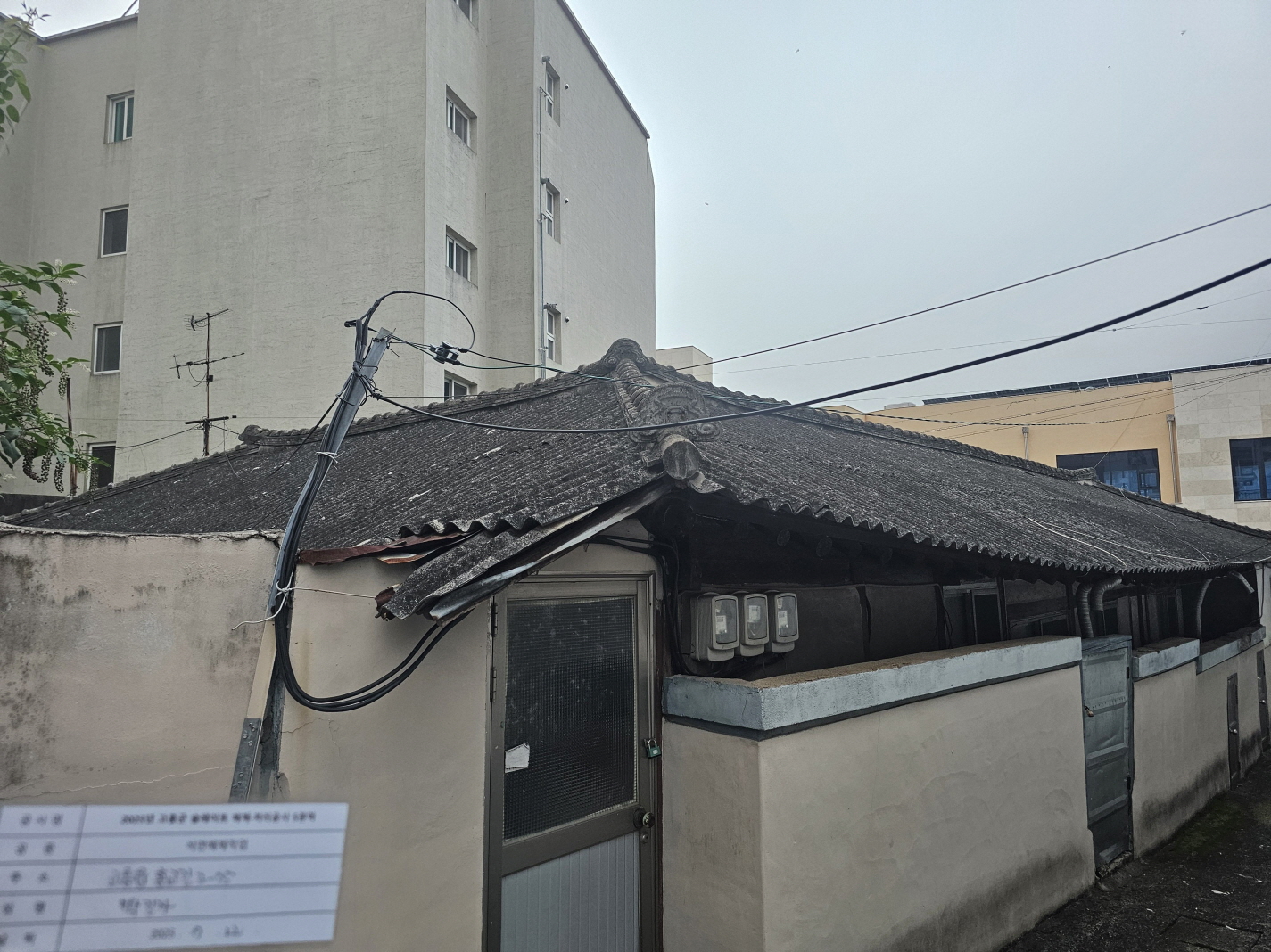 고흥군, 슬레이트 지붕 철거 및 개량 지원사업 추진