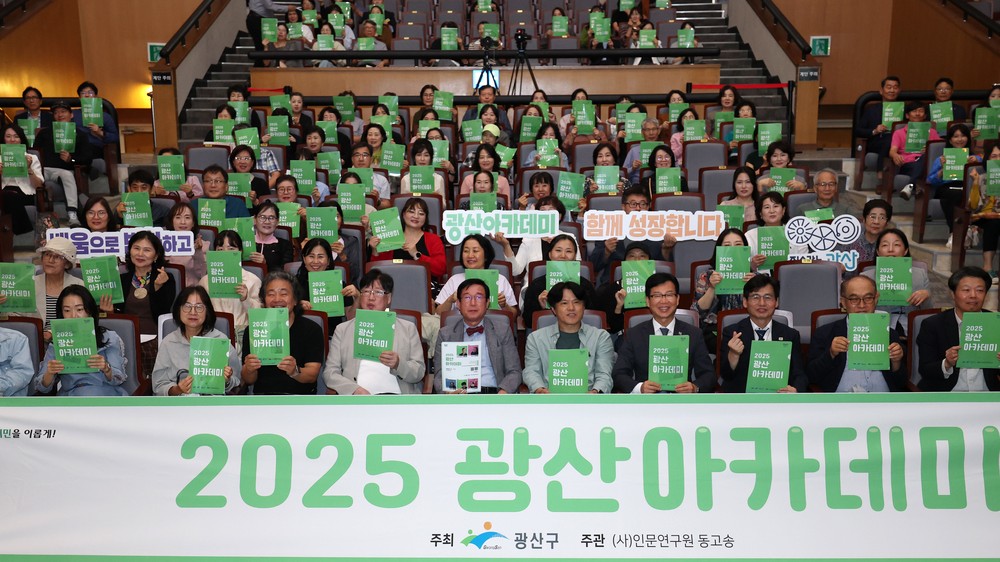 광산구 시민 중심 행정, 인문 도시 새 지평 열어