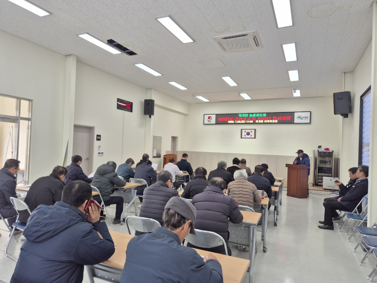 덕곡면 농촌지도자회 2025년 결산 보고 및 2026년 임시총회 개최
