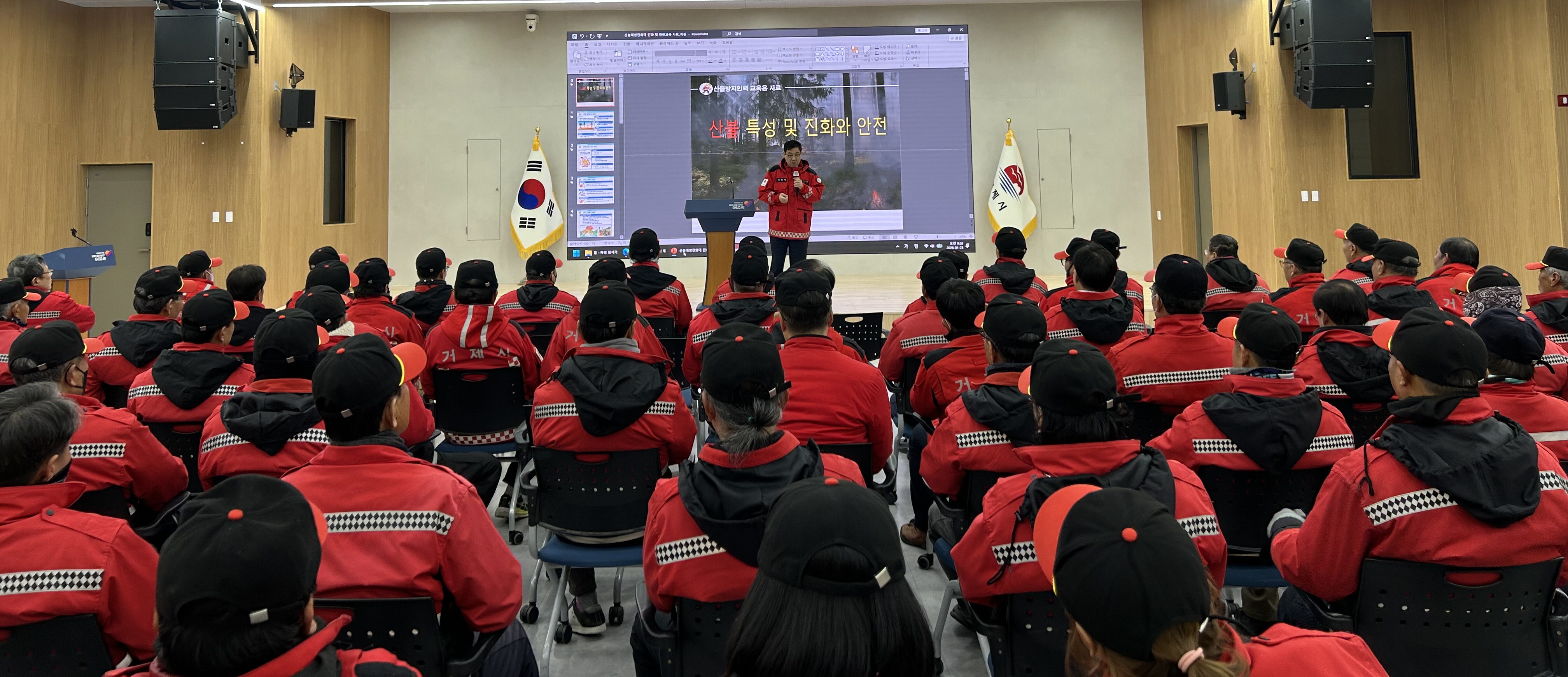 거제시 산불대응 특별교육 및 결의대회 실시