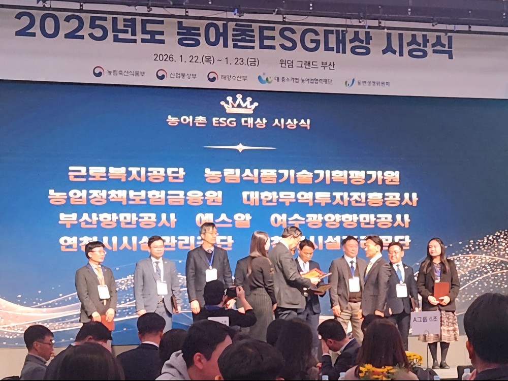 영천시시설관리공단, ‘2025 농어촌 ESG 실천인정제’ 인정기관 선정