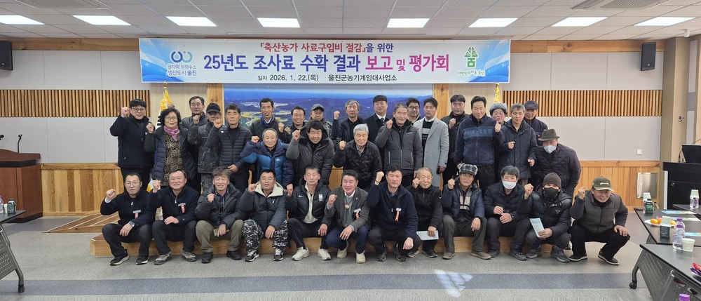 울진군, 조사료 수확‘직영 영농대행’으로 효율 높였다