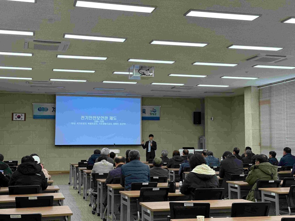 영광군, 축산 및 시설원예농가 화재예방 전기안전 교육 실시