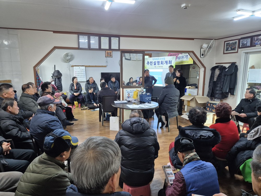 여주시, ‘율촌지구’ 지적재조사사업 주민설명회 개최