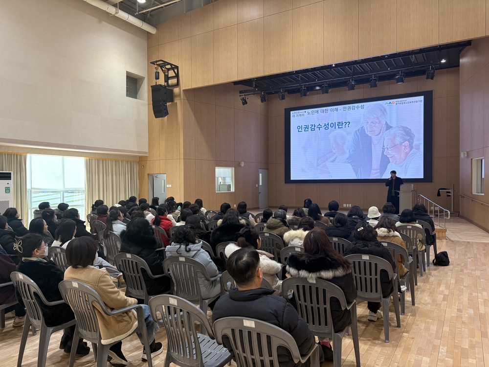 미사노인복지관, 2026년 하남시 노인복지시설 종사자 노인학대예방교육 실시