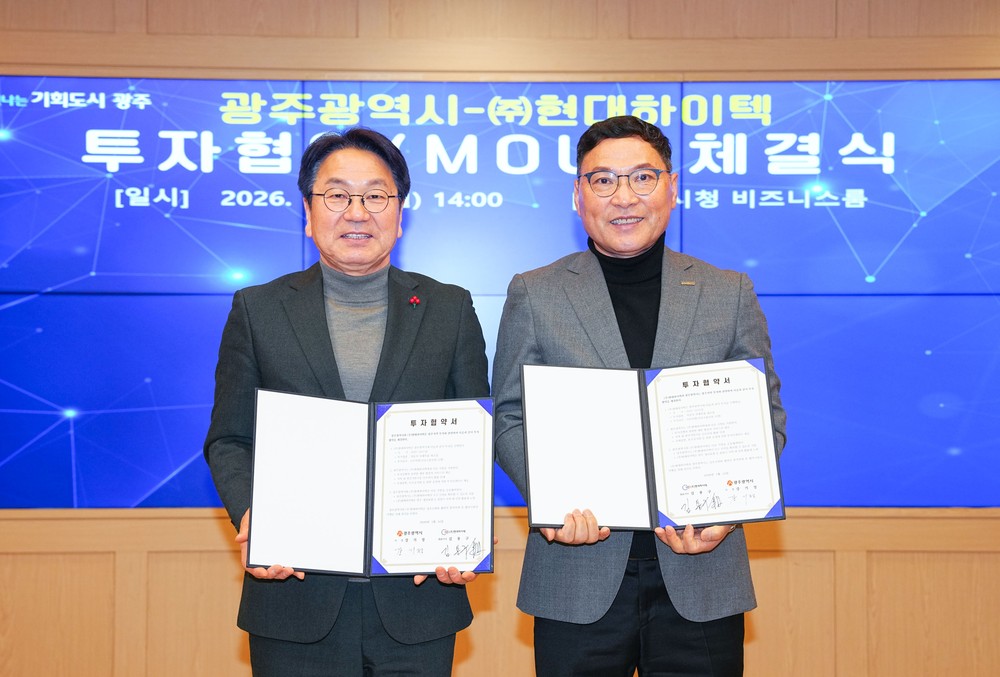 광주시, 향토기업 현대하이텍과 630억 투자협약