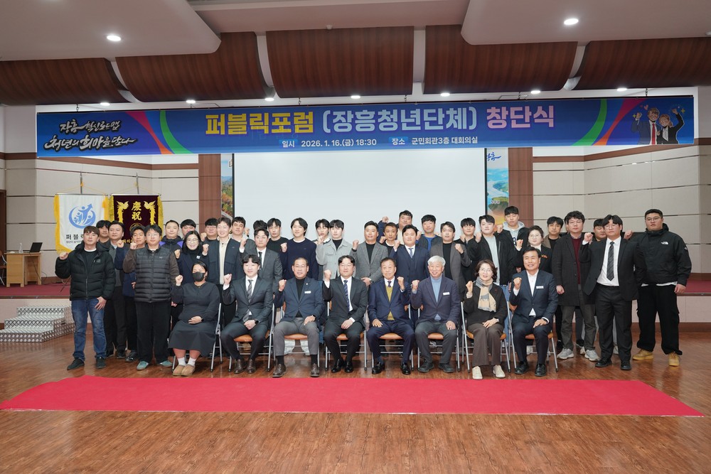 장흥 퍼블릭포럼 창단 “청년이 주체가 되는 열린 공론의 장”