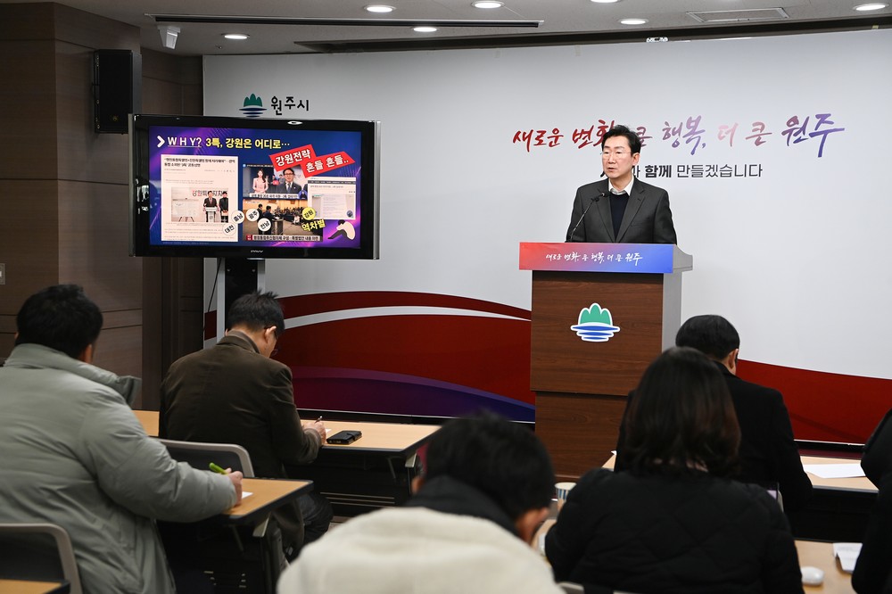 원주시, 횡성군과 통합 논의 제안…“기초 행정통합에도 인센티브 제공해야”