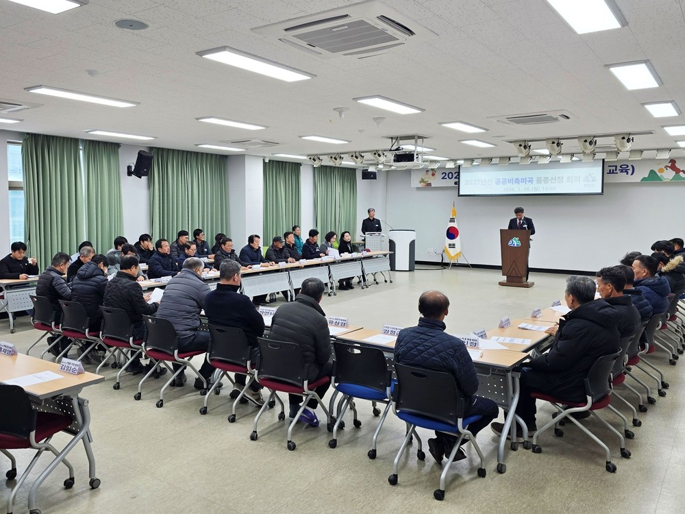함양군, 2027년산 공공비축미 매입 품종 ‘해담쌀’ ‘삼광벼’ 선정