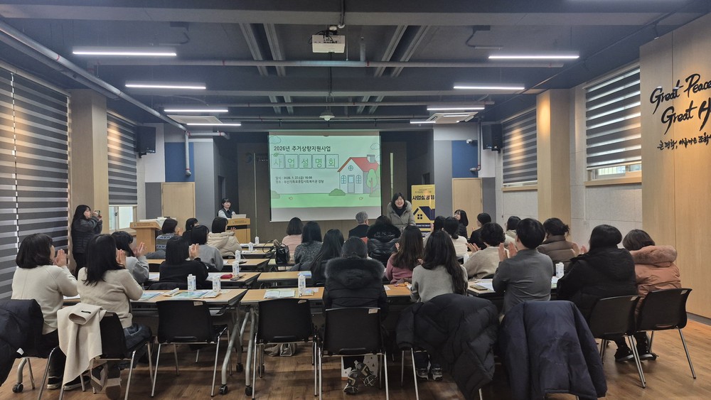 부산 서구, 2026년 주거복지사업 교육 실시